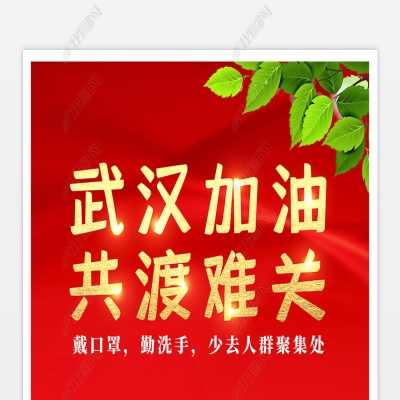 轉擴！請收好這份新型冠狀病毒肺炎預防指南